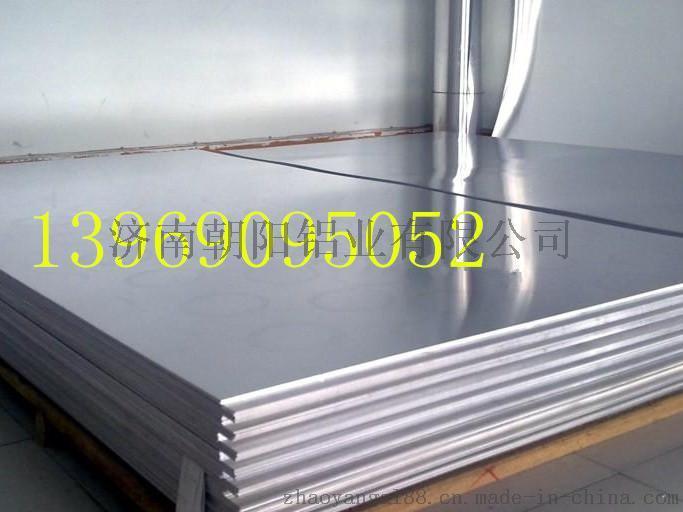 1060材质H24状态中厚铝板价格